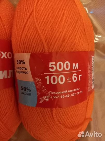 Пряжа для вязания