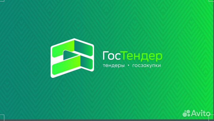 Тендеры. 4млн. в год на государстве