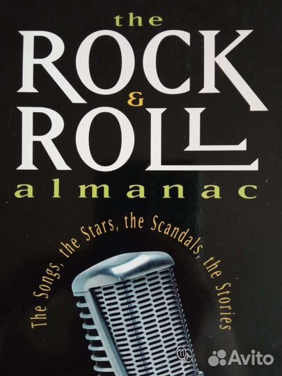 Книга Альманах Рок-н-ролла