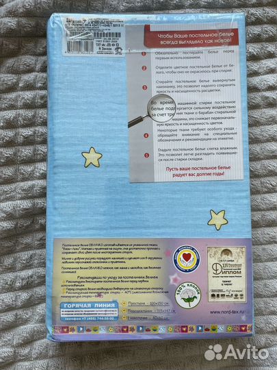 Детское постельное белье новое