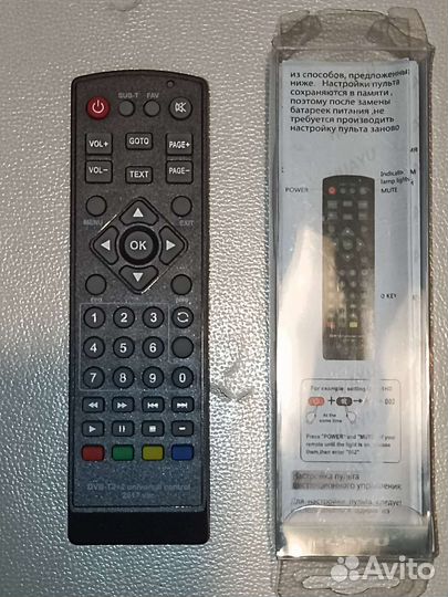 Пульт д/у универсальный настраиваемый