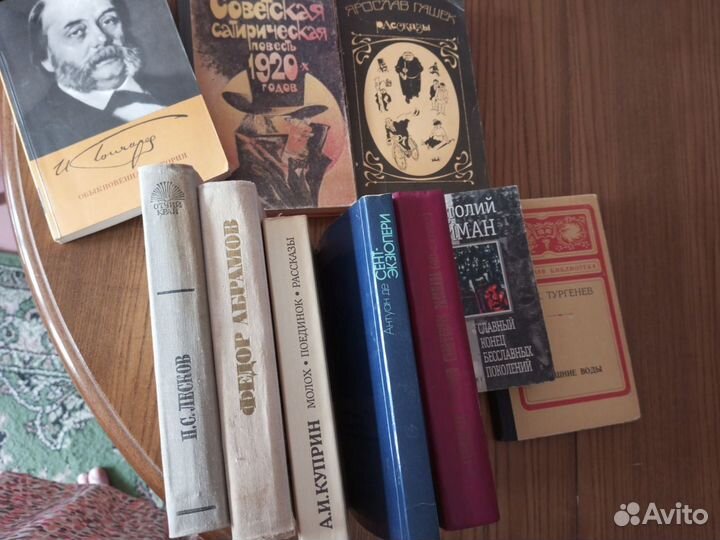 Книги классиков и учебники