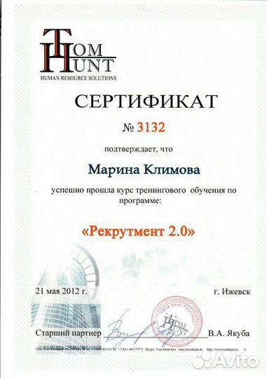 Составление резюме