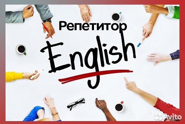 Преподаватель по английскому языку