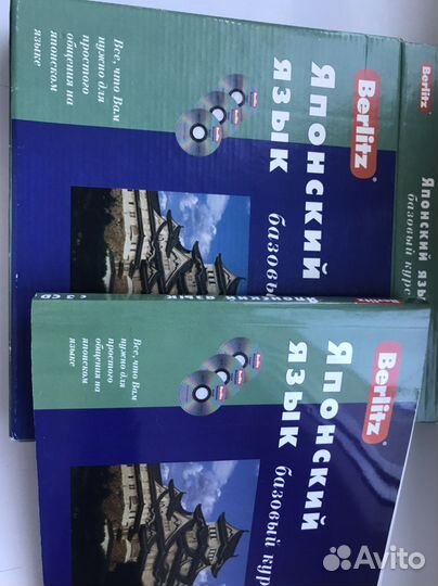 Книга Базовый курс Японский язык Berlitz