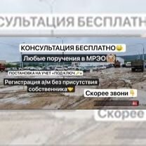 Постановка на учет, Иркутск
