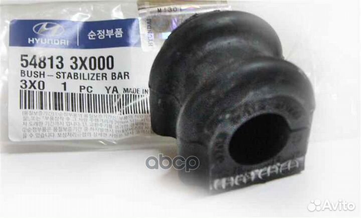 Втулка стабилизатора перед C8823;GRM17315;