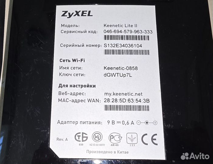 Wifi роутер Zyxel Keenetic Lite II