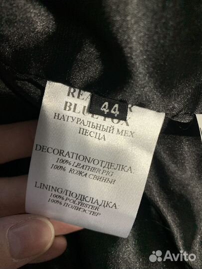 Шуба из песца