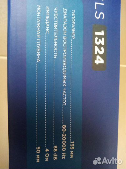 Автомобильные колонки