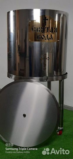 Бак для святой воды