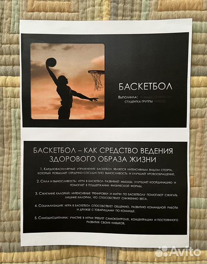 Презентация студентам