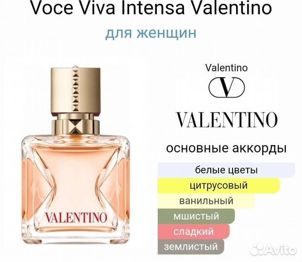 Voce Viva IntensaValentino