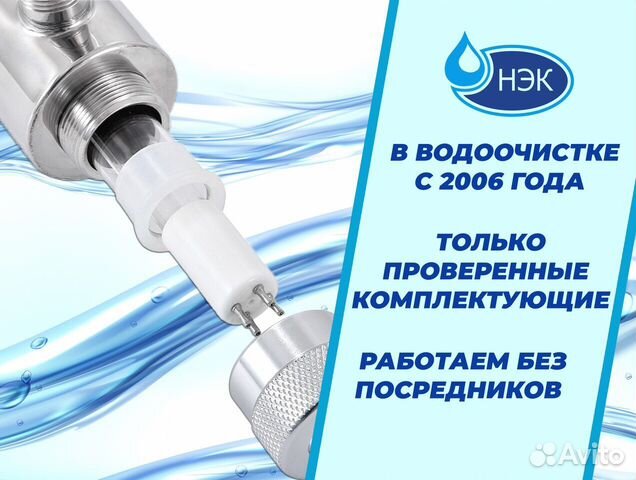 Hydrolan UV-6 уф. стерилизатор для воды - до 1,4 м