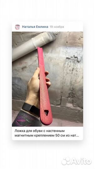 Ложка для обуви