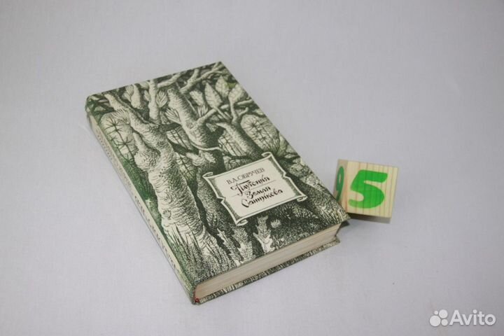 Аэлита. Гиперболоид инженера Гарина