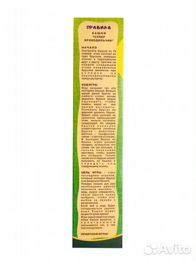 Падающая башня 