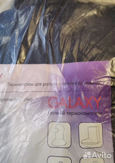 Термокомплект Helly Hanson