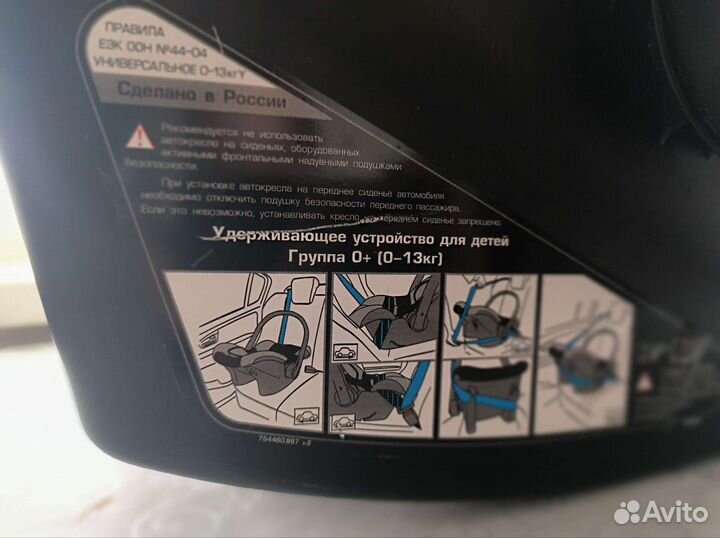 Автолюлька от 0