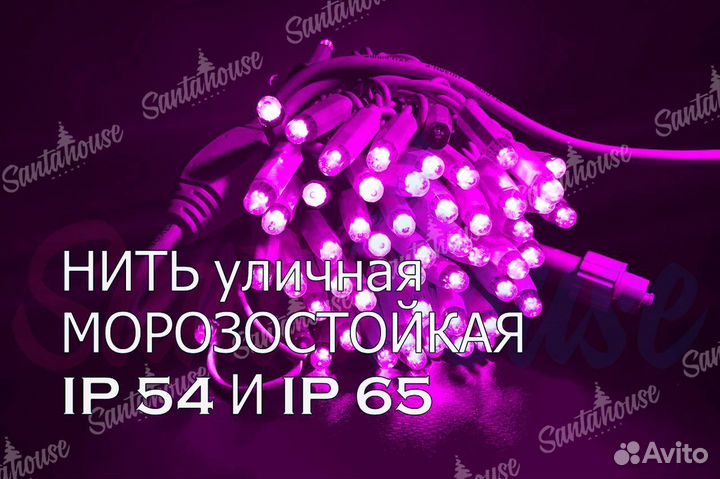 Морозостойкая гирлянда нить синяя белая уличная