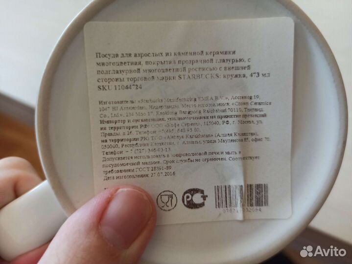 Кружка starbucks