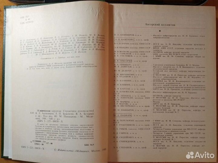 Клиническая хирургия. Справочное руководство для в