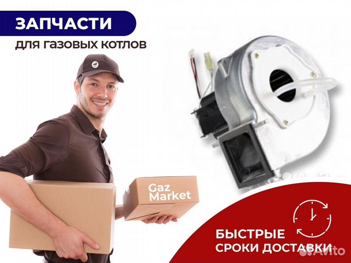 Запчасти для газовых котлов Navien