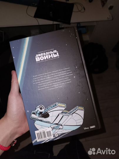 Комиксы звёздные войны классика часть 1