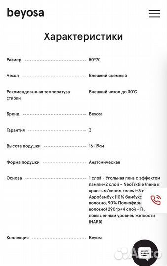 Подушка beyosa