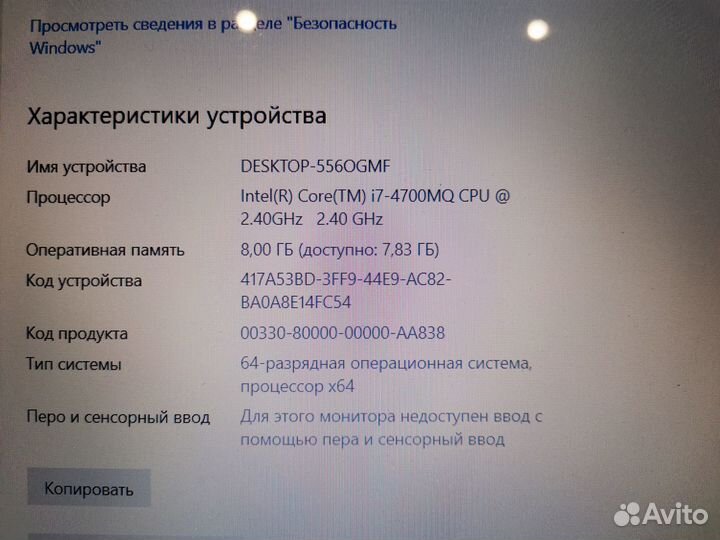 Игровой DNS Core i7 4700MQ+GTX860