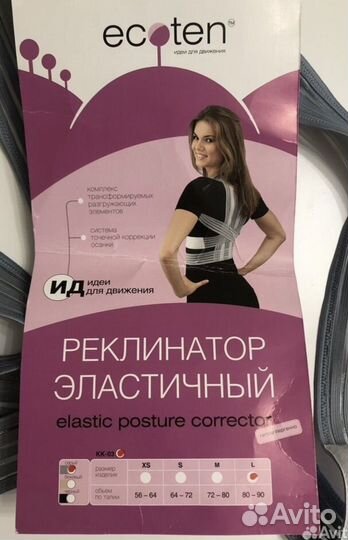 Корректор осанки