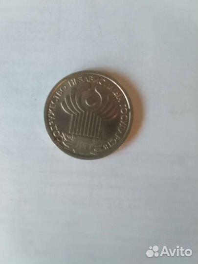 Монеты России 2001