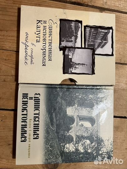 Книга «Калуга в старой открытке»