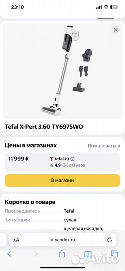 Беспроводной пылесос Tefal Expert 3.60