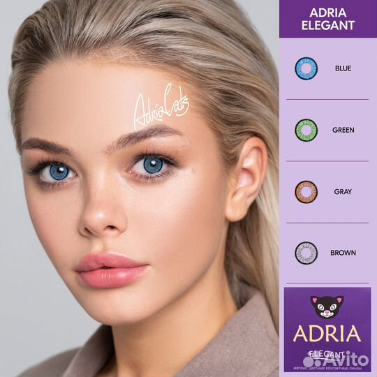 Adria Elegant Цветные контактные линзы Адриа