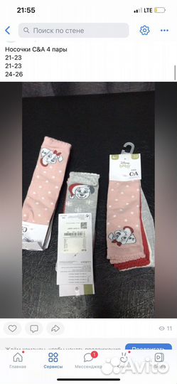 Набор носков детских