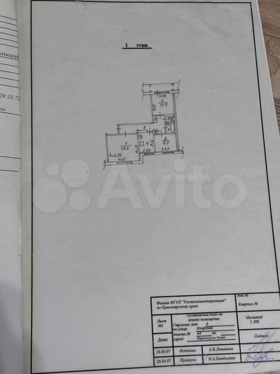 3-к. квартира, 64,6 м², 1/9 эт.