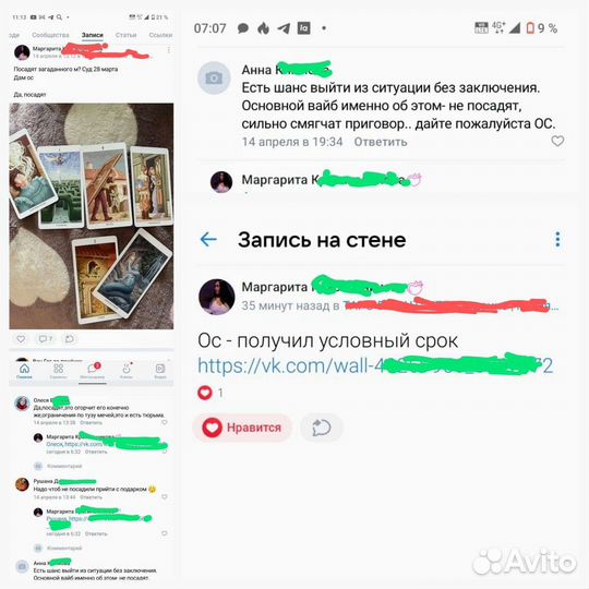 Таро- это Искусство