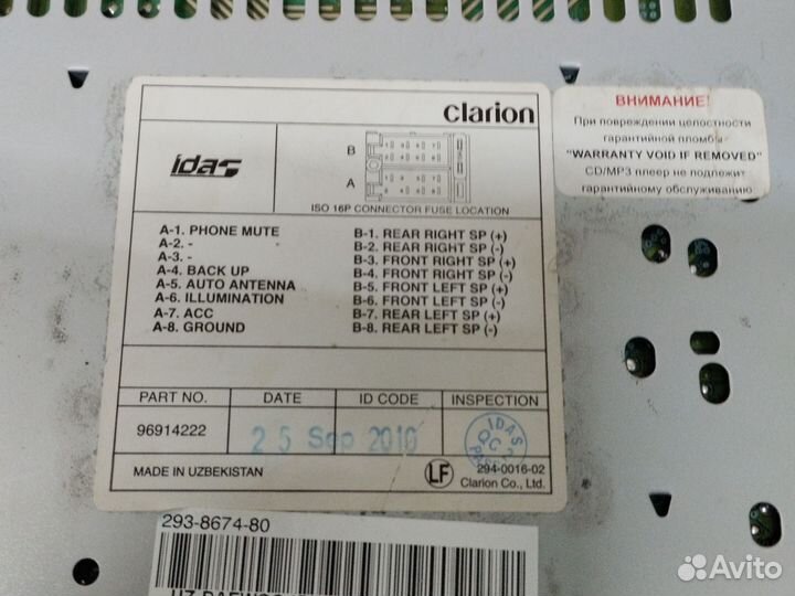 Автомагнитола 1din Clarion