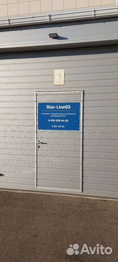 Starline-Одна из лучших сигнализаций с запуском