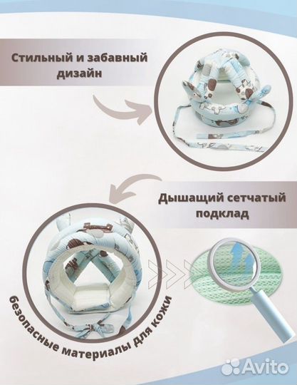 Шапка шлем противоударный защитный детский