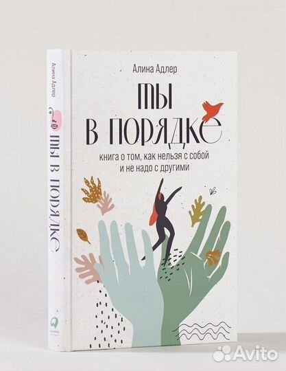 Книга ты в порядке