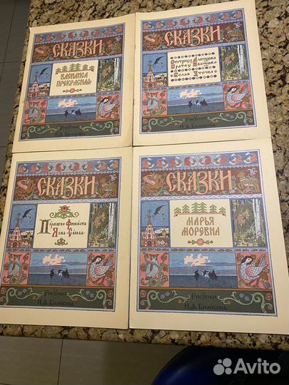 Сказки с рисунками Билибина И.А. Гознак 1982