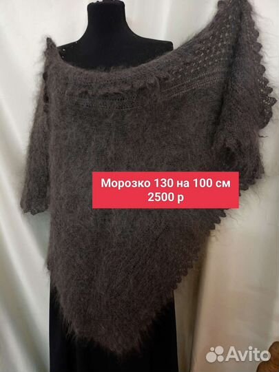 Косынка пуховая