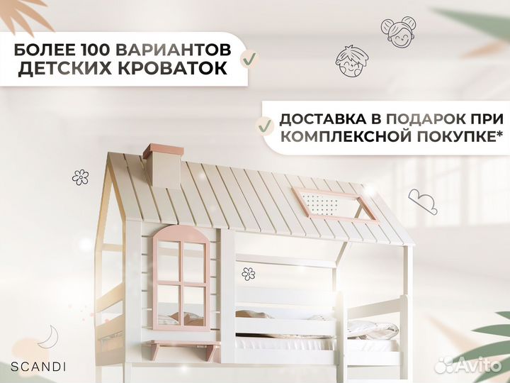 Двухъярусная кровать