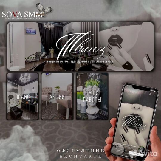 SMM продвижение таргетолог оформление соц сетей