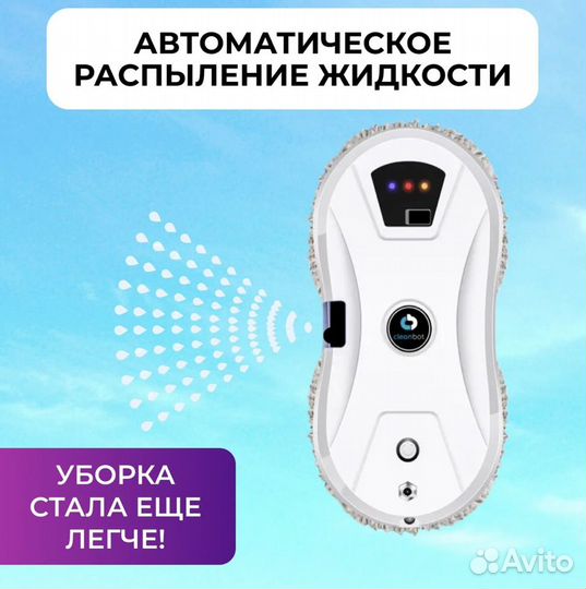 Аренда робота мойщика окон Cleanbot Ultraspray