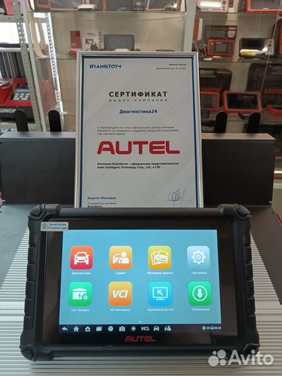 Автосканер Autel Maxidas DS900BT