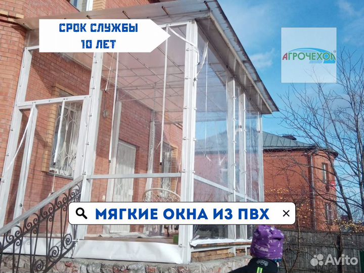 Мягкие шторы пвх