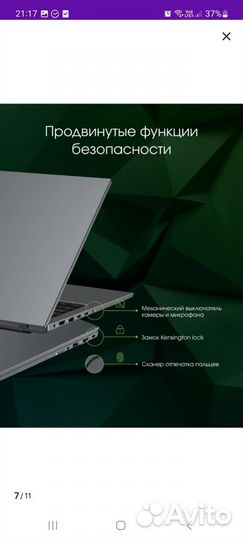 Ноутбук digma pro